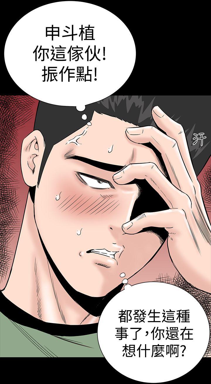 楼凤(不敬业的小姐姐) 第6話 第15页