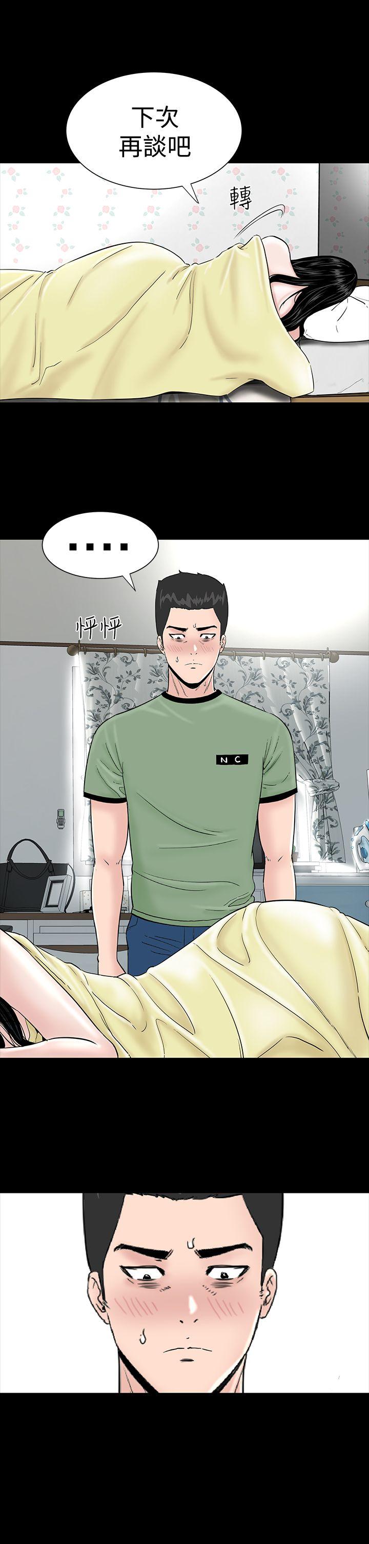 楼凤(不敬业的小姐姐) 第6話 第14页