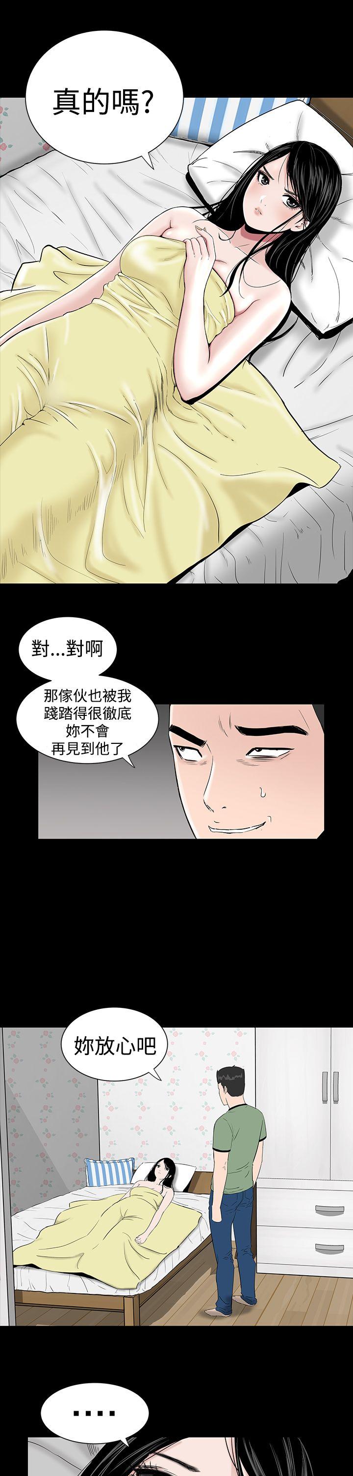 楼凤(不敬业的小姐姐) 第6話 第18页