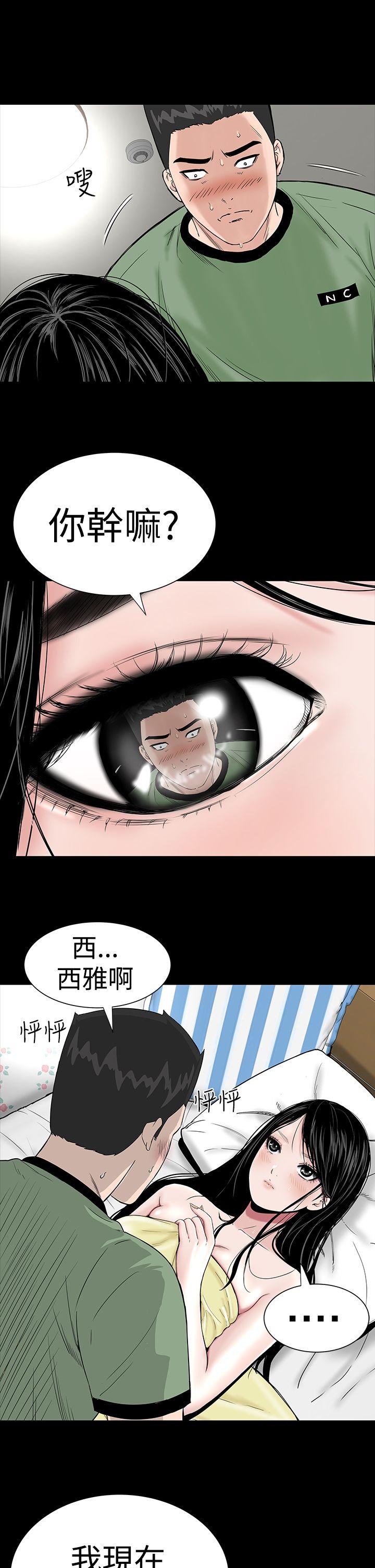 楼凤(不敬业的小姐姐) 第6話 第22页