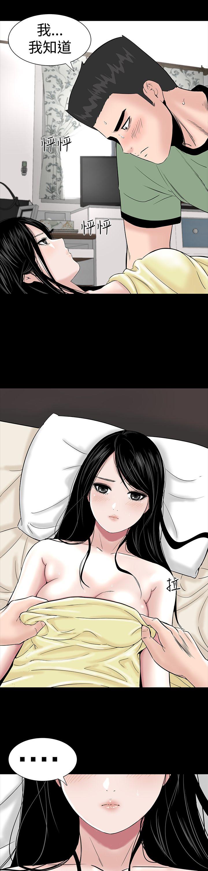 楼凤(不敬业的小姐姐) 第6話 第24页