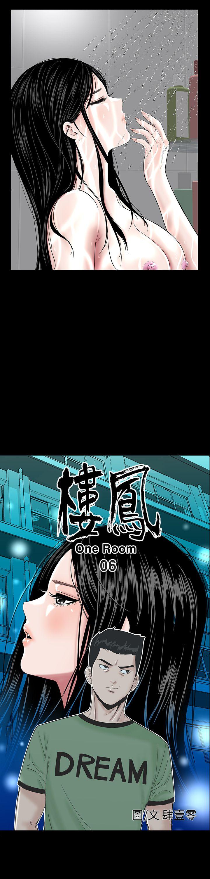 楼凤(不敬业的小姐姐) 第6話 第5页