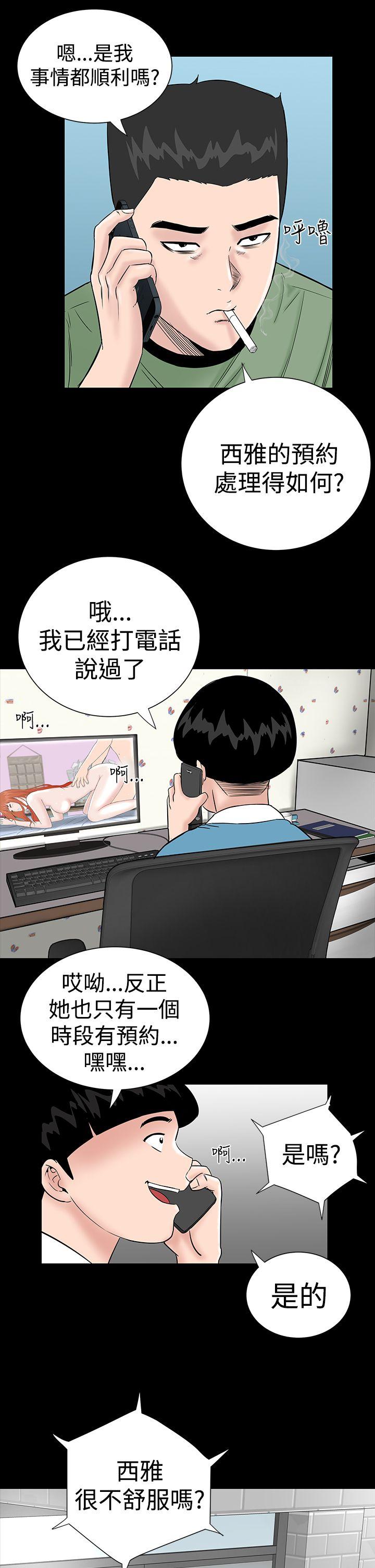 楼凤(不敬业的小姐姐) 第6話 第7页