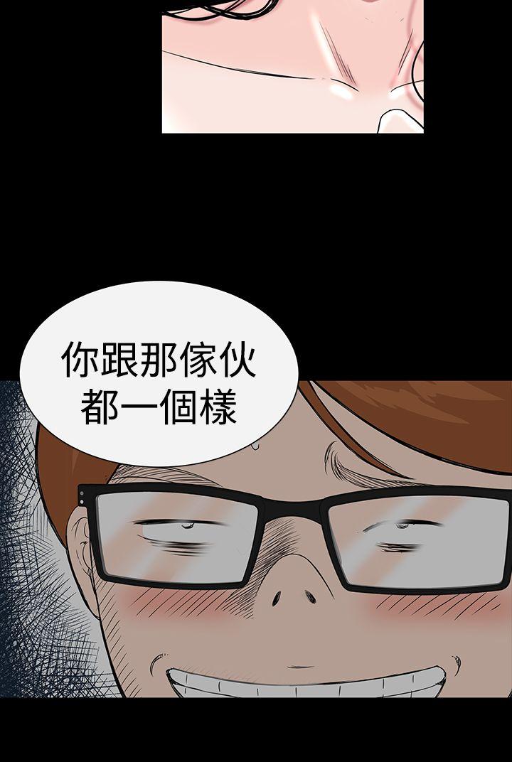 楼凤(不敬业的小姐姐) 第7話 第4页