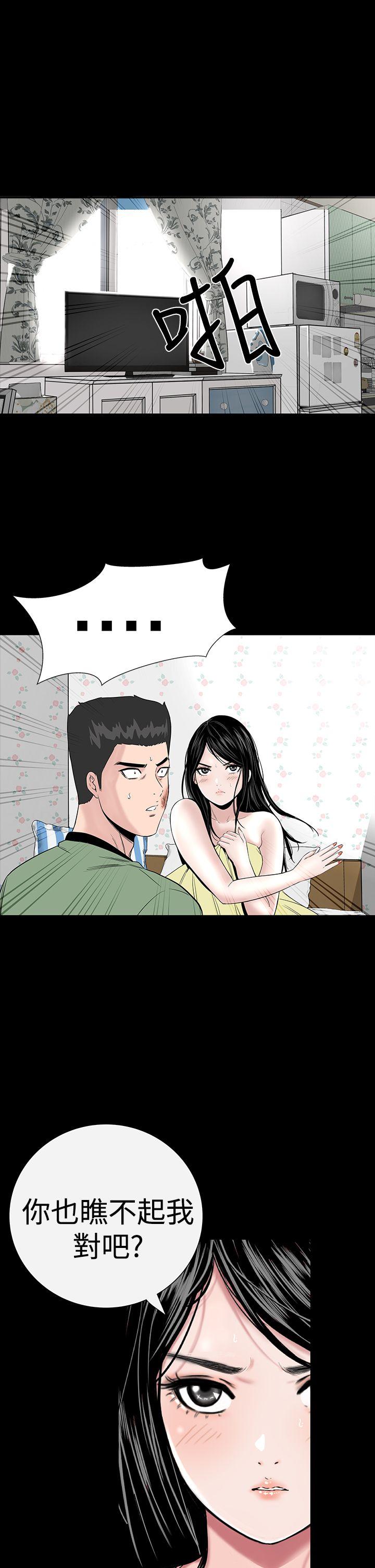 楼凤(不敬业的小姐姐) 第7話 第3页
