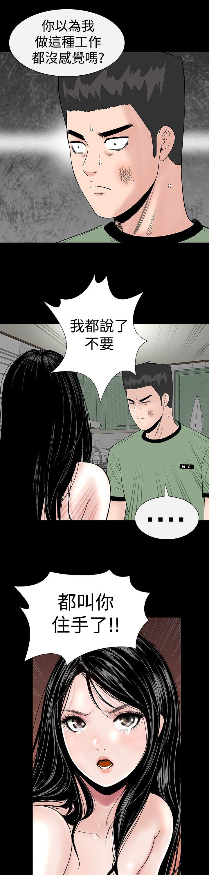楼凤(不敬业的小姐姐) 第7話 第5页