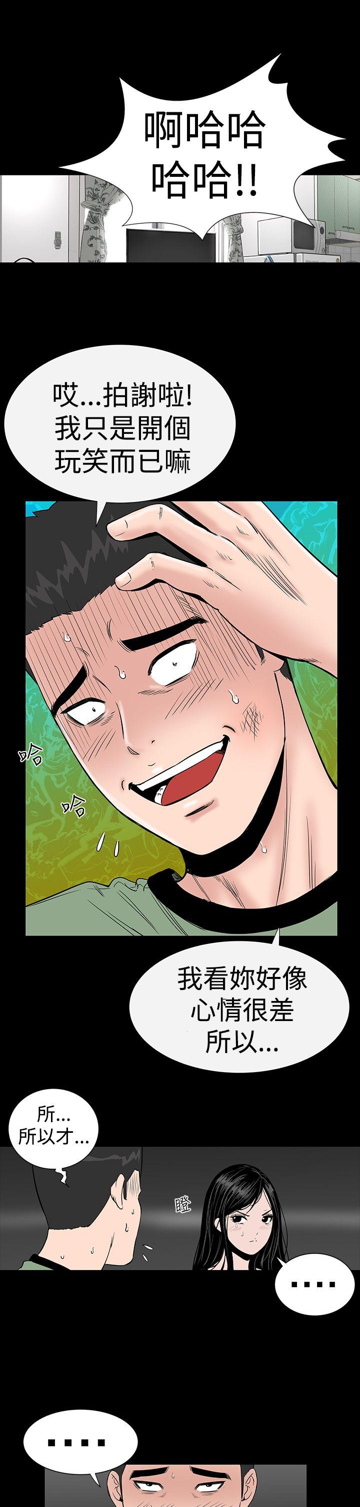 楼凤(不敬业的小姐姐) 第7話 第7页