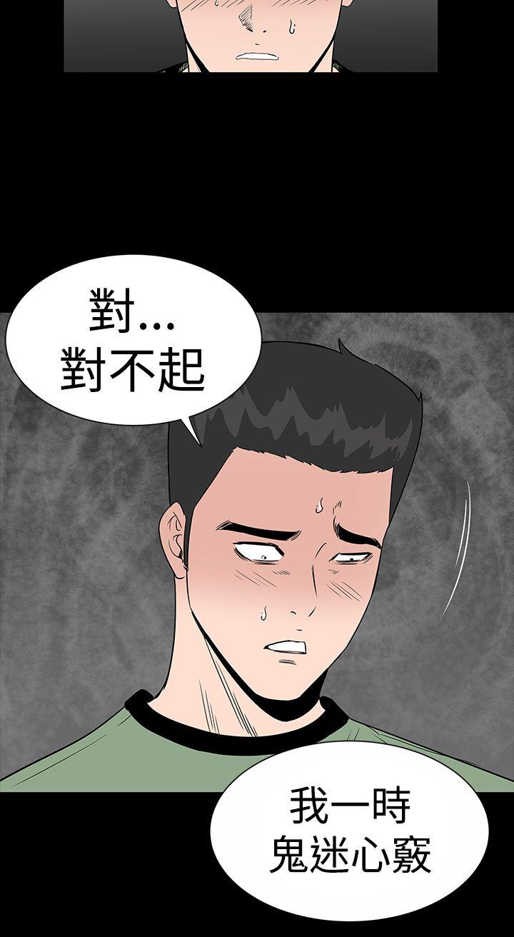楼凤(不敬业的小姐姐) 第7話 第8页