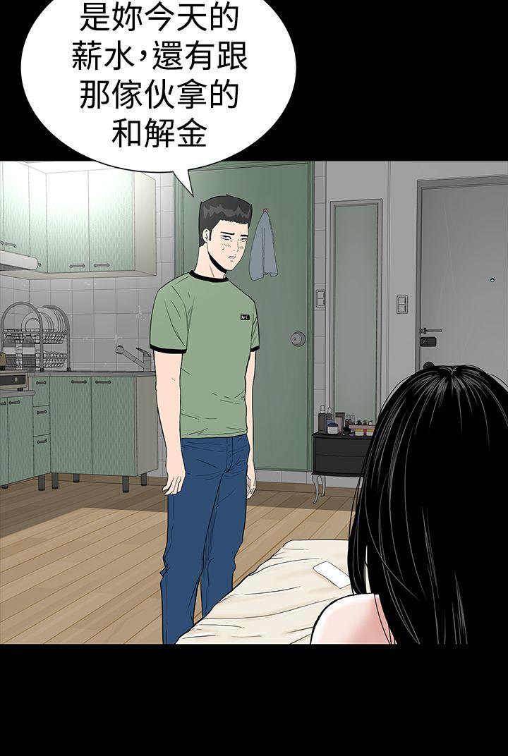 楼凤(不敬业的小姐姐) 第7話 第10页