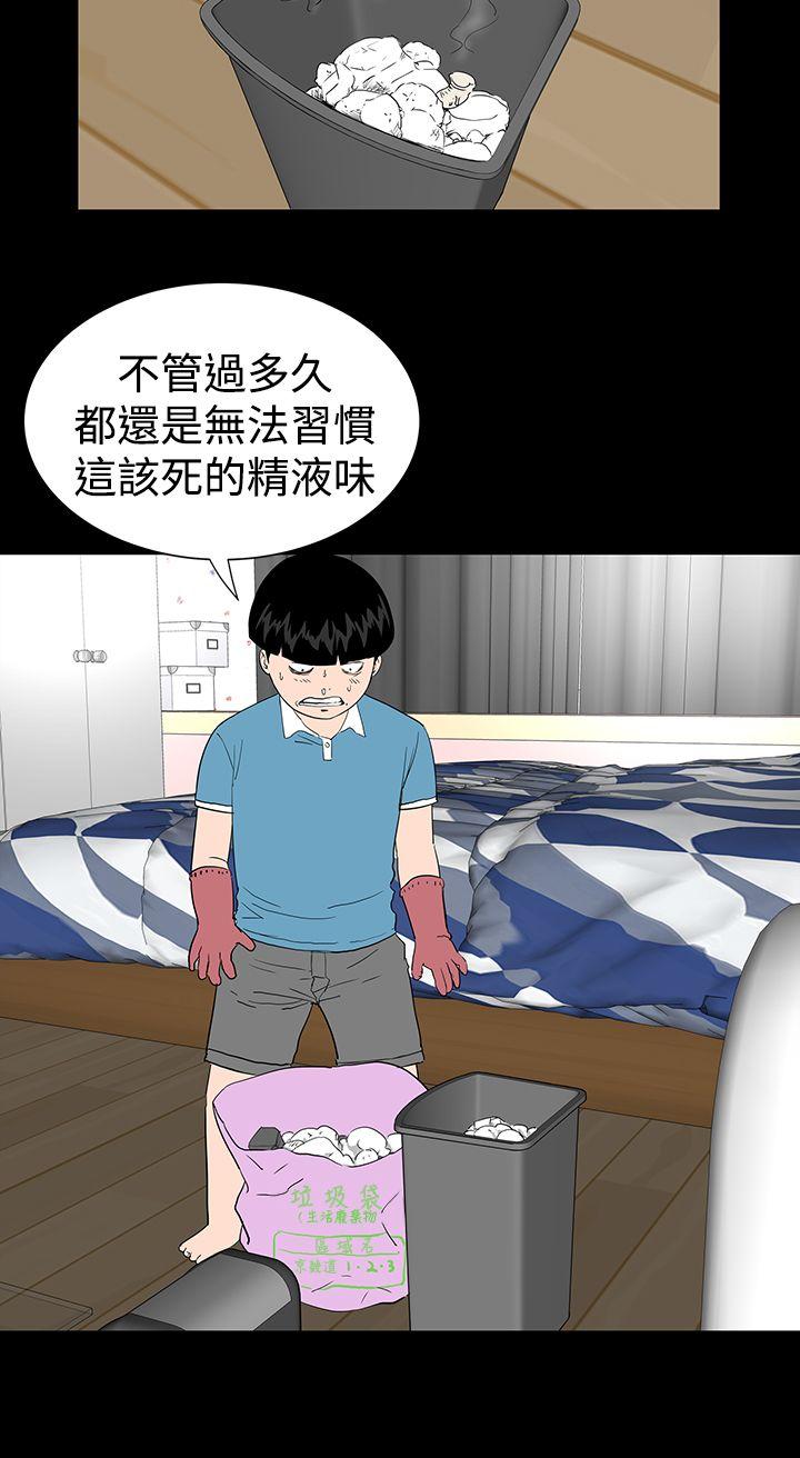 楼凤(不敬业的小姐姐) 第7話 第16页