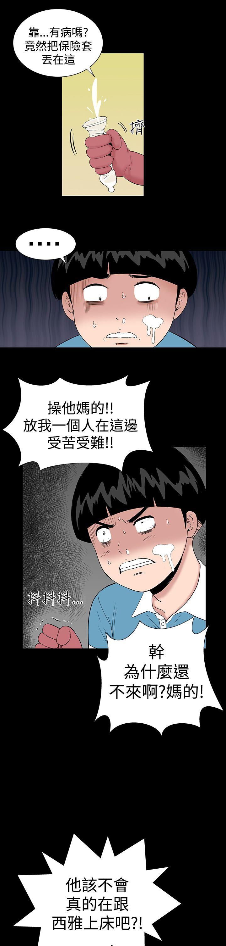 楼凤(不敬业的小姐姐) 第7話 第17页
