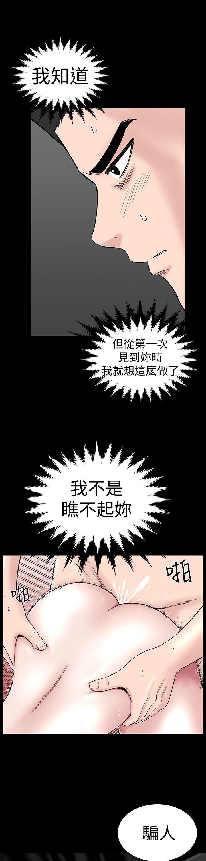 楼凤(不敬业的小姐姐) 第7話 第21页