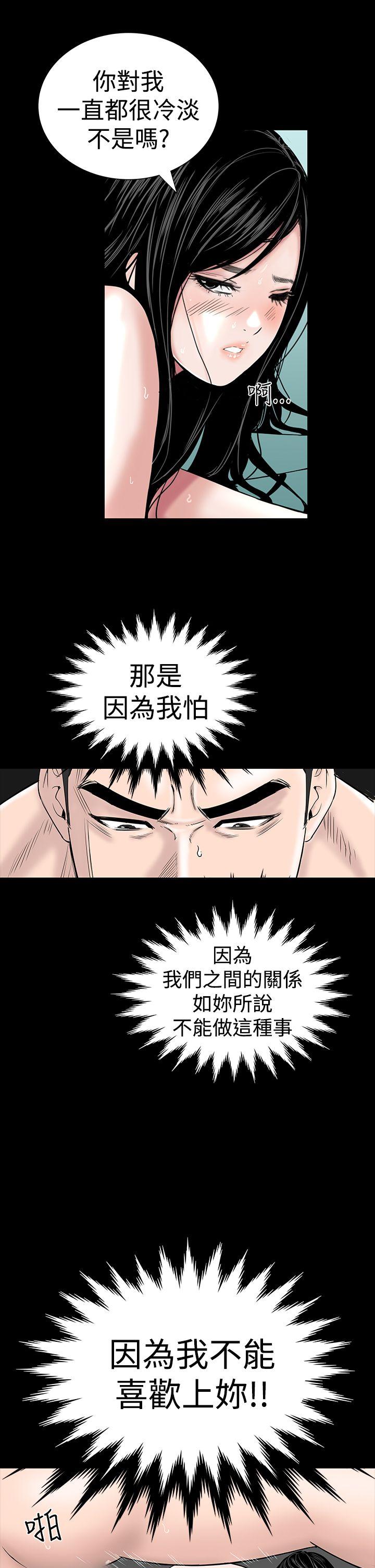 楼凤(不敬业的小姐姐) 第7話 第23页