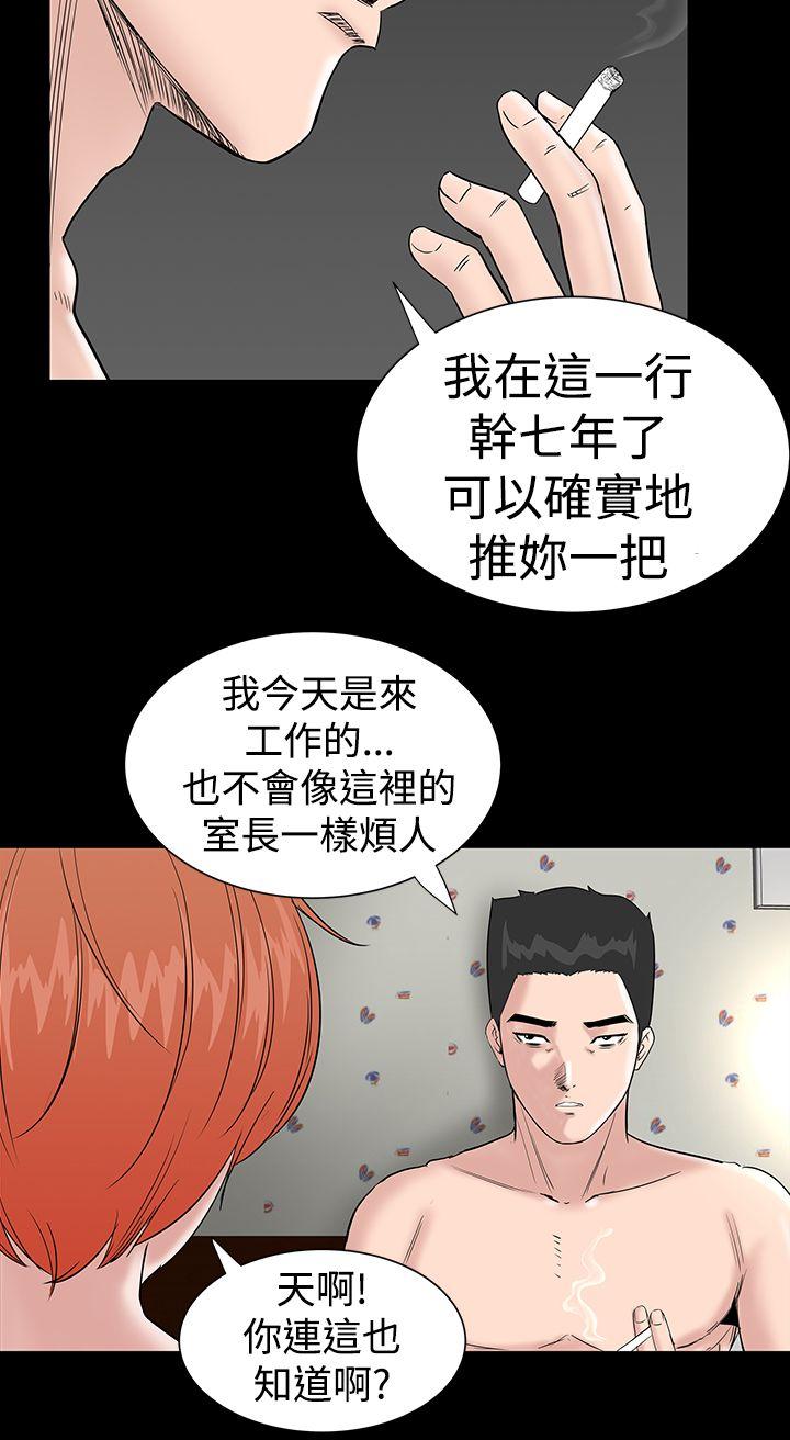 楼凤(不敬业的小姐姐) 第7話 第35页