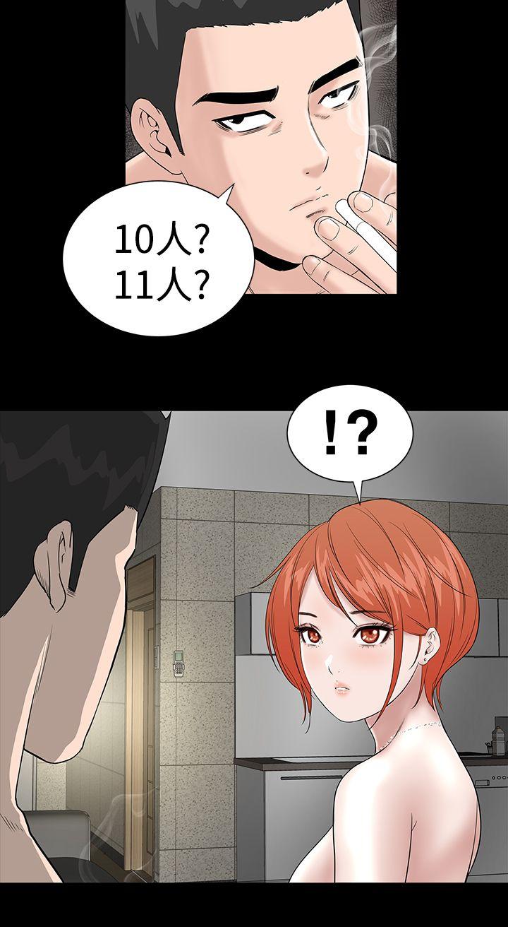 楼凤(不敬业的小姐姐) 第7話 第33页