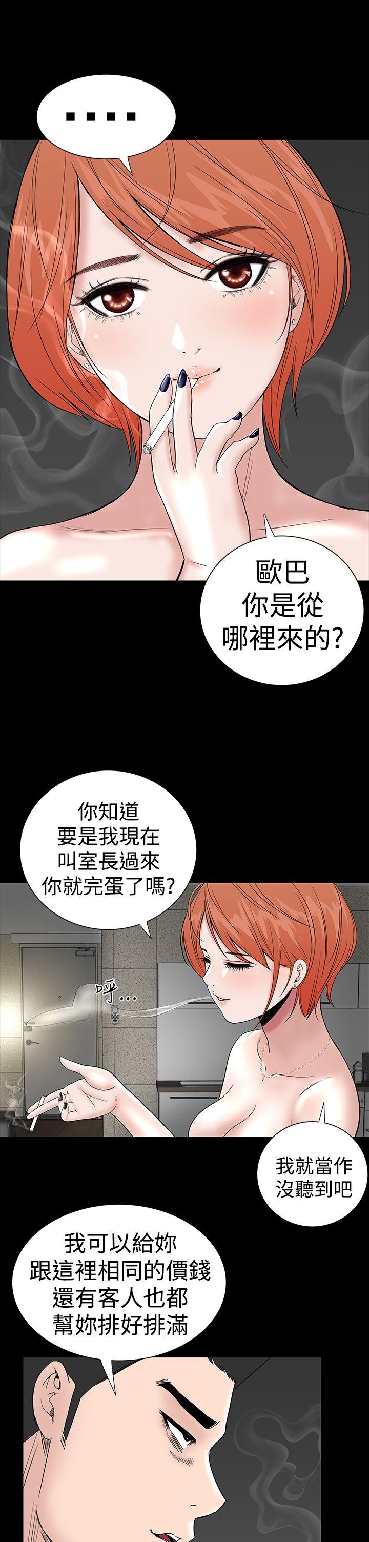 楼凤(不敬业的小姐姐) 第7話 第34页
