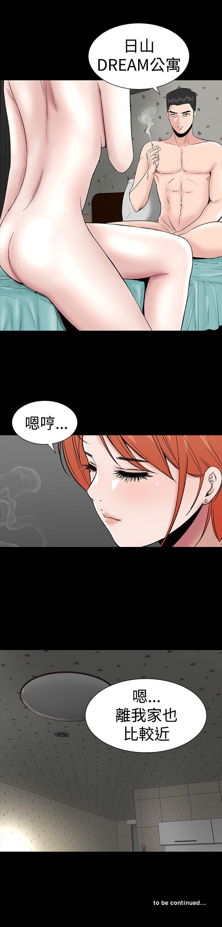 楼凤(不敬业的小姐姐) 第7話 第38页