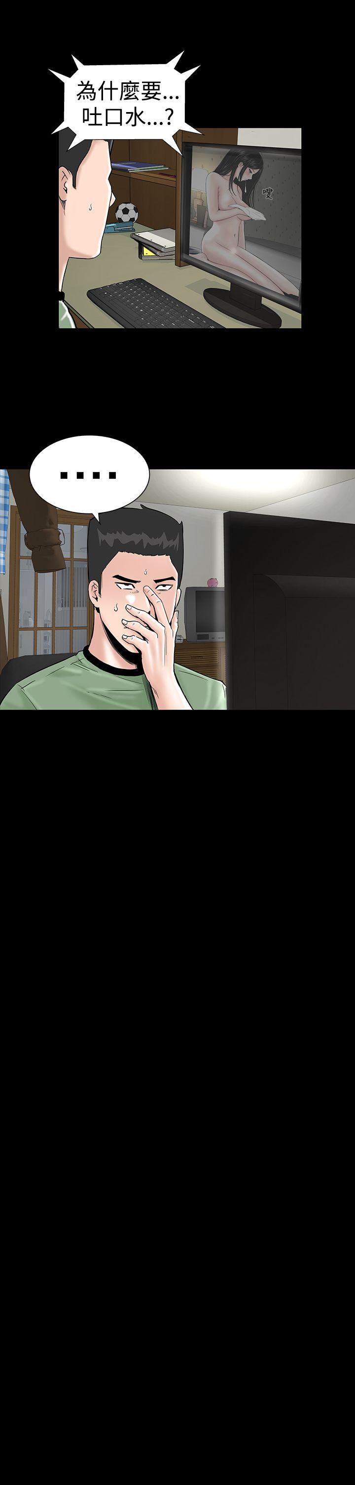 楼凤(不敬业的小姐姐) 第8話 第4页