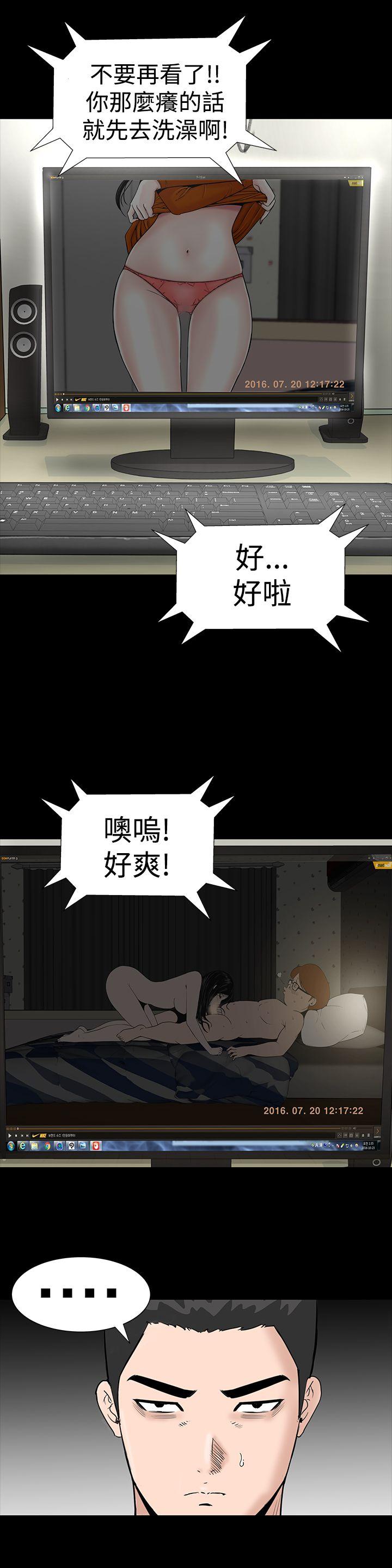 楼凤(不敬业的小姐姐) 第8話 第3页