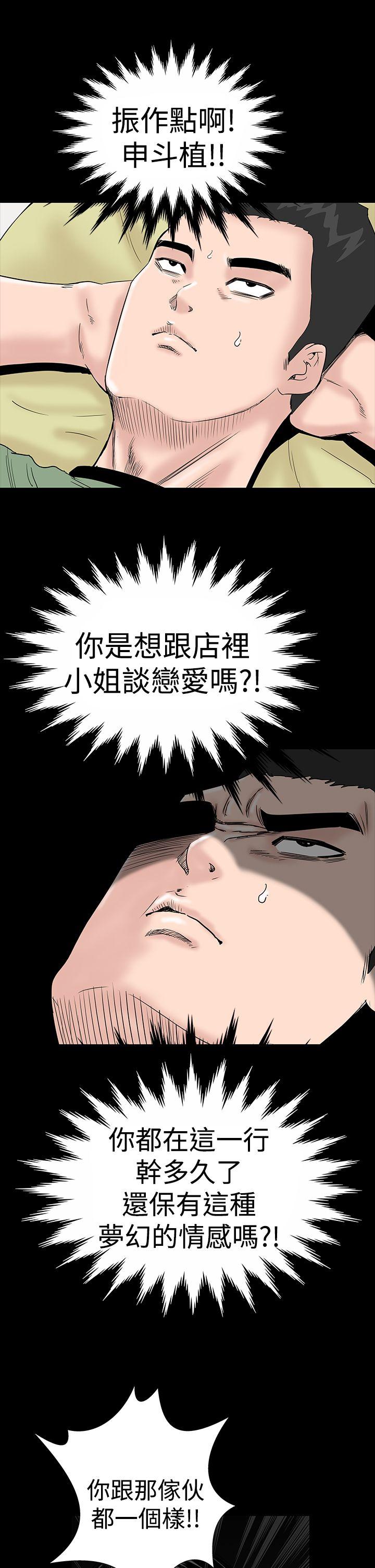 楼凤(不敬业的小姐姐) 第8話 第6页