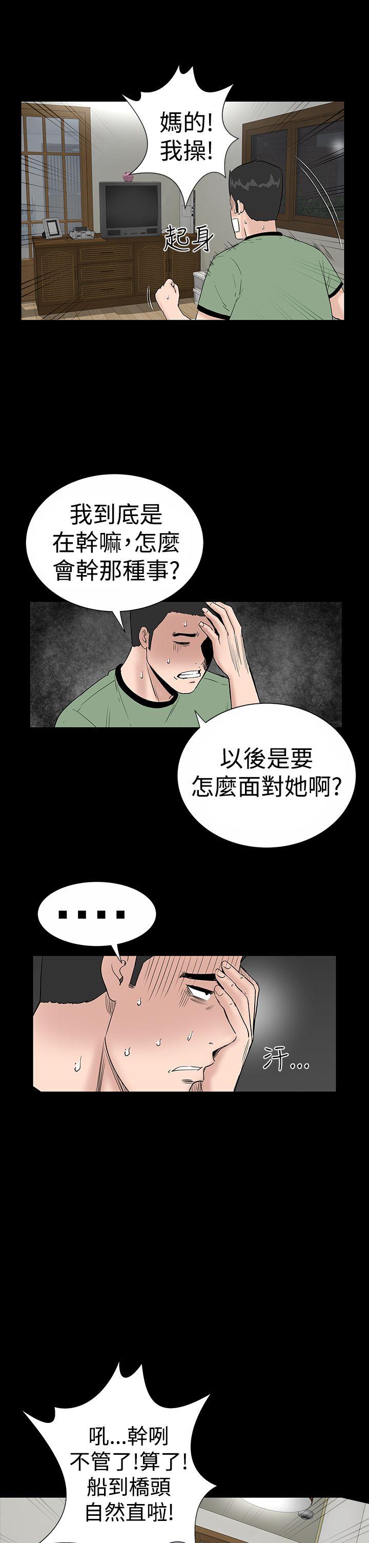 楼凤(不敬业的小姐姐) 第8話 第8页