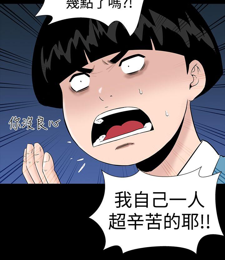 楼凤(不敬业的小姐姐) 第8話 第11页