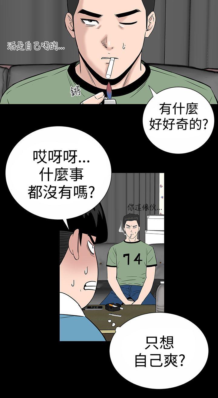 楼凤(不敬业的小姐姐) 第8話 第13页