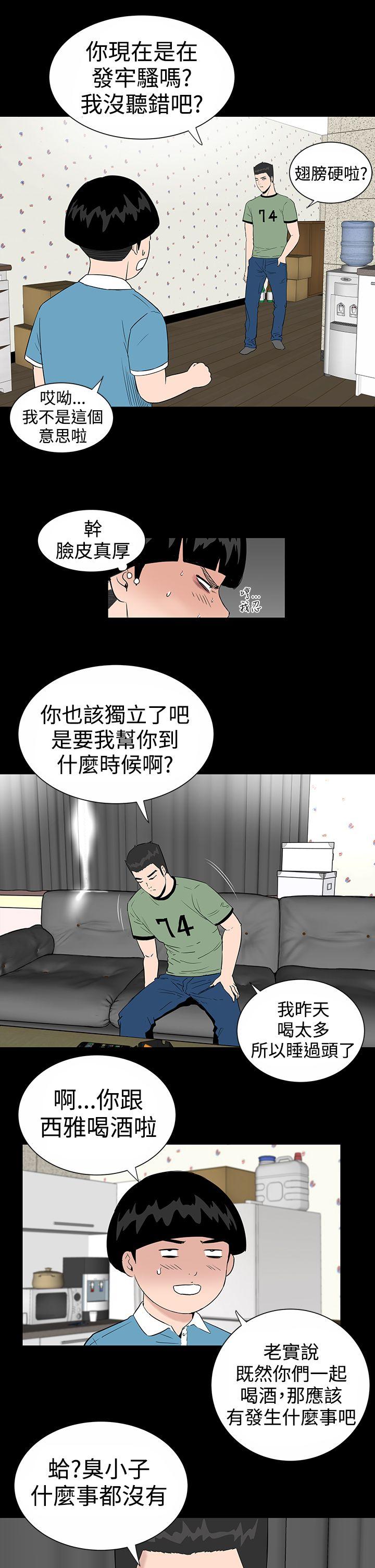 楼凤(不敬业的小姐姐) 第8話 第12页