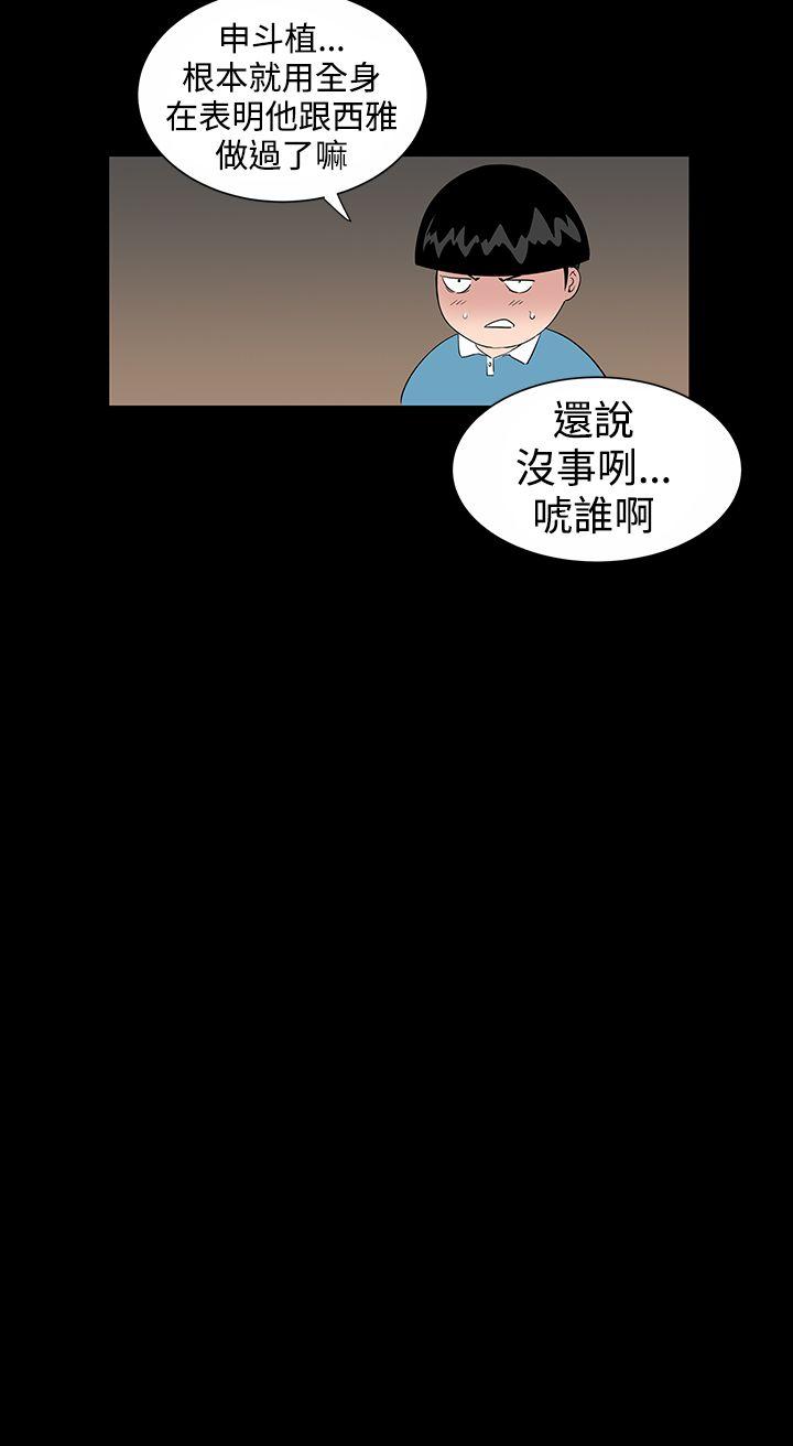 楼凤(不敬业的小姐姐) 第8話 第17页
