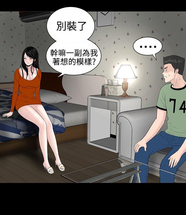 楼凤(不敬业的小姐姐) 第8話 第21页