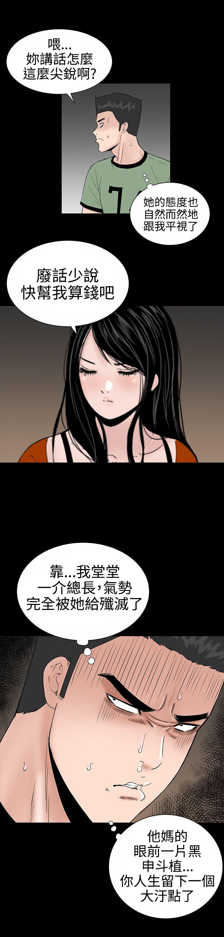 楼凤(不敬业的小姐姐) 第8話 第22页