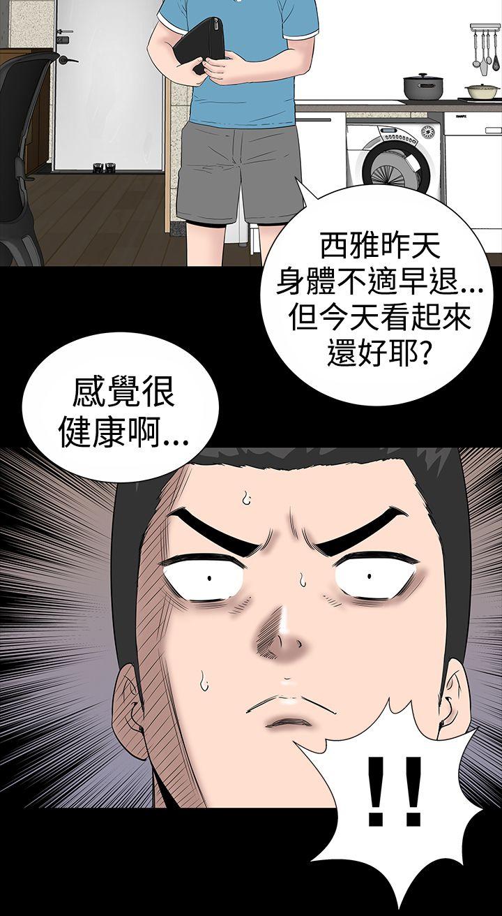 楼凤(不敬业的小姐姐) 第8話 第15页