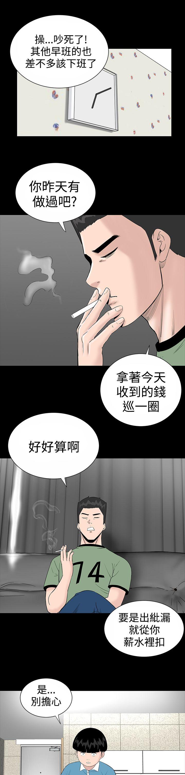 楼凤(不敬业的小姐姐) 第8話 第14页