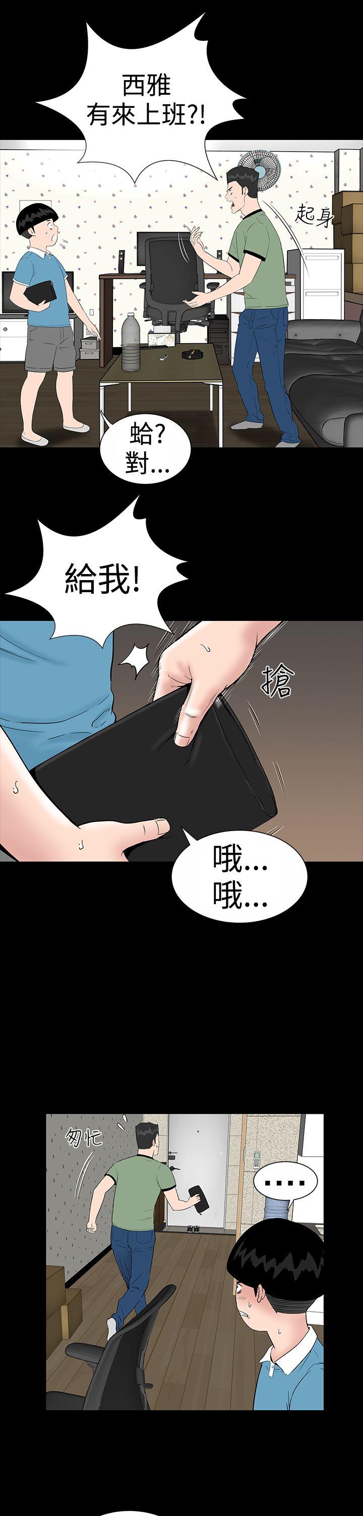 楼凤(不敬业的小姐姐) 第8話 第16页