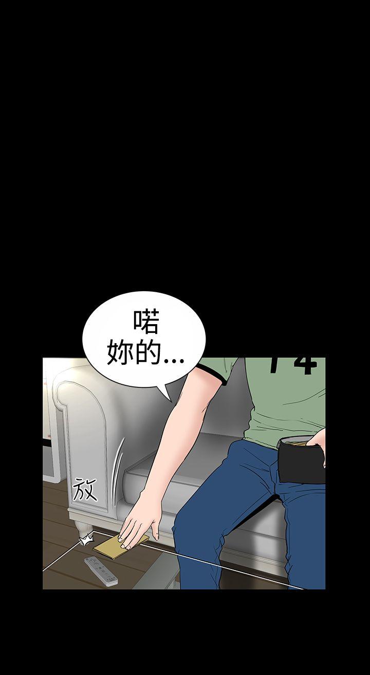 楼凤(不敬业的小姐姐) 第8話 第23页