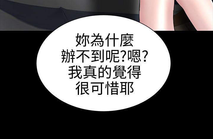 楼凤(不敬业的小姐姐) 第8話 第25页