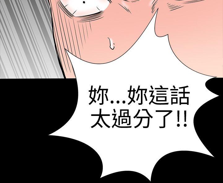 楼凤(不敬业的小姐姐) 第8話 第27页