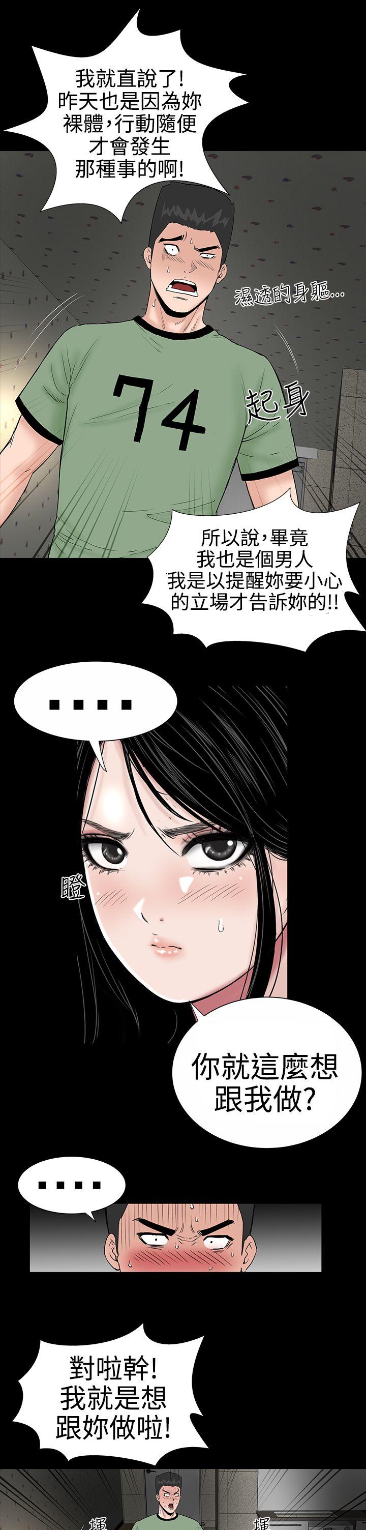 楼凤(不敬业的小姐姐) 第8話 第28页