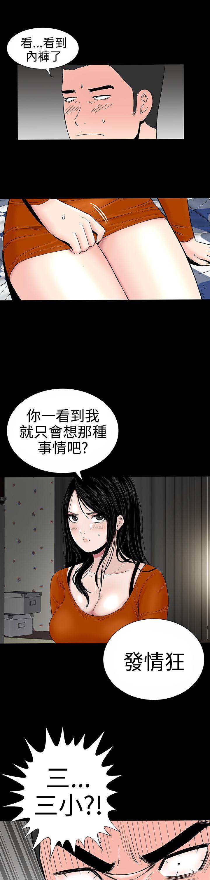 楼凤(不敬业的小姐姐) 第8話 第26页