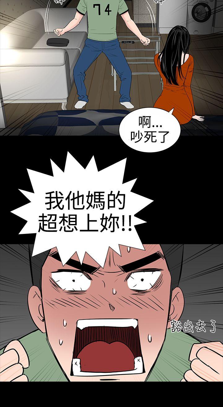 楼凤(不敬业的小姐姐) 第8話 第29页