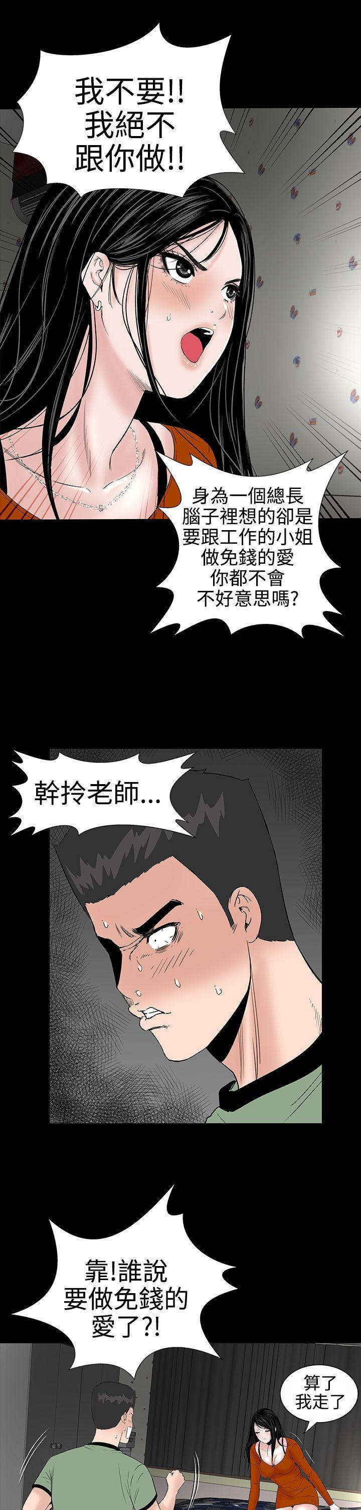 楼凤(不敬业的小姐姐) 第8話 第30页
