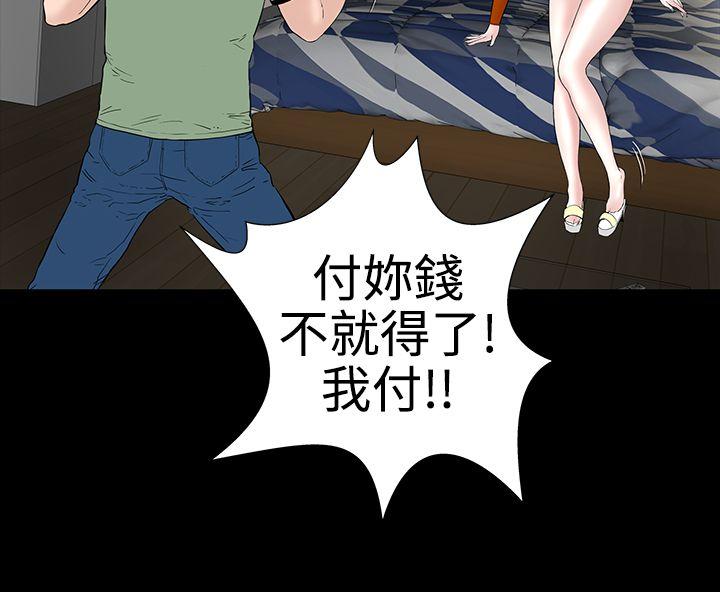 楼凤(不敬业的小姐姐) 第8話 第31页