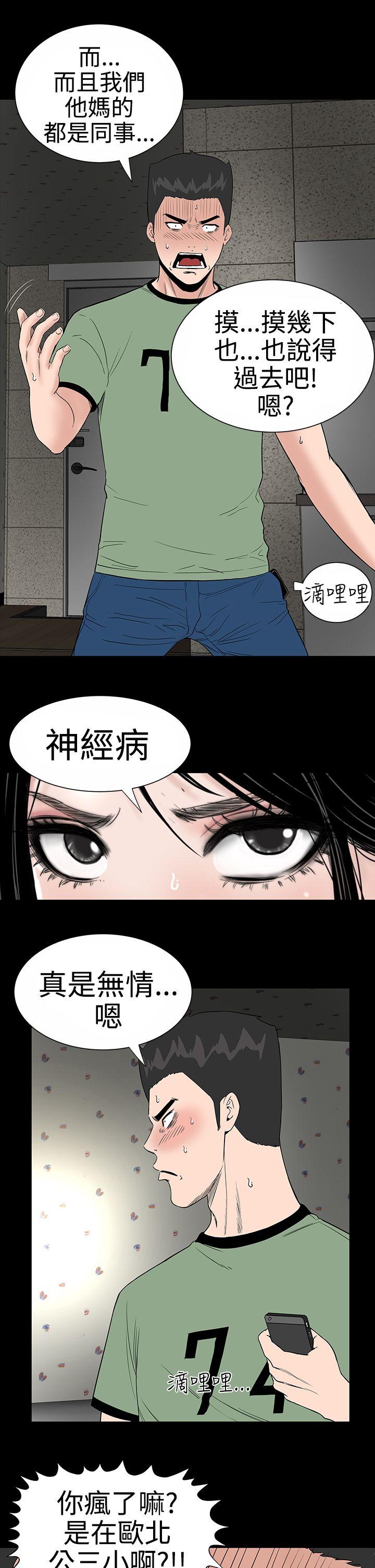 楼凤(不敬业的小姐姐) 第8話 第32页