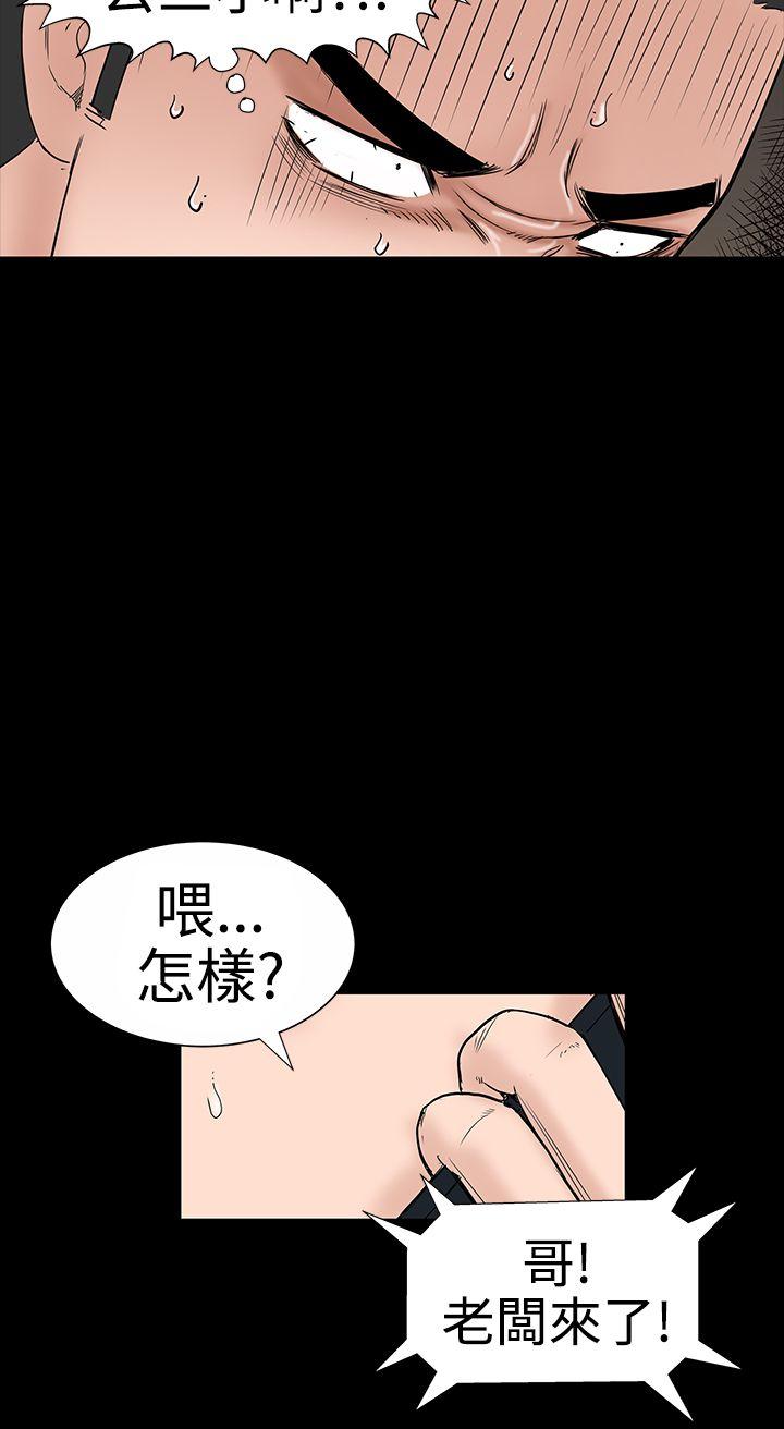 楼凤(不敬业的小姐姐) 第8話 第33页