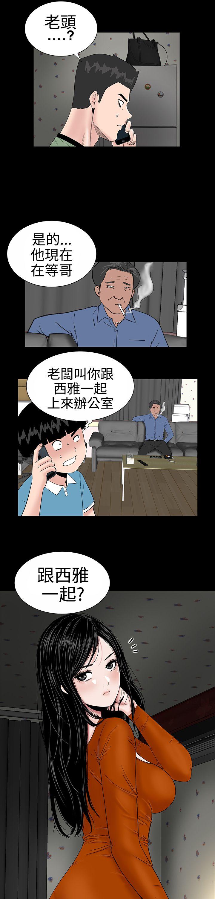 楼凤(不敬业的小姐姐) 第8話 第34页