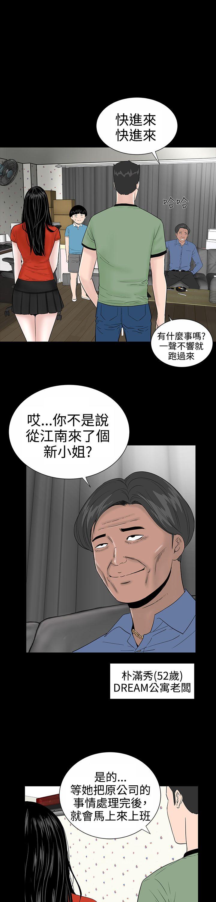 楼凤(不敬业的小姐姐) 第9話 第1页