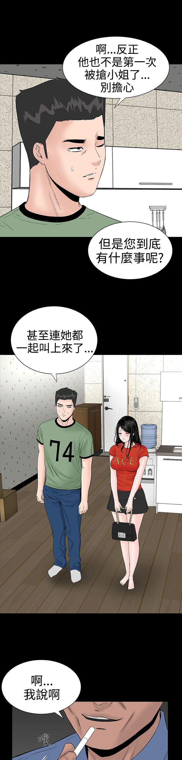 楼凤(不敬业的小姐姐) 第9話 第5页