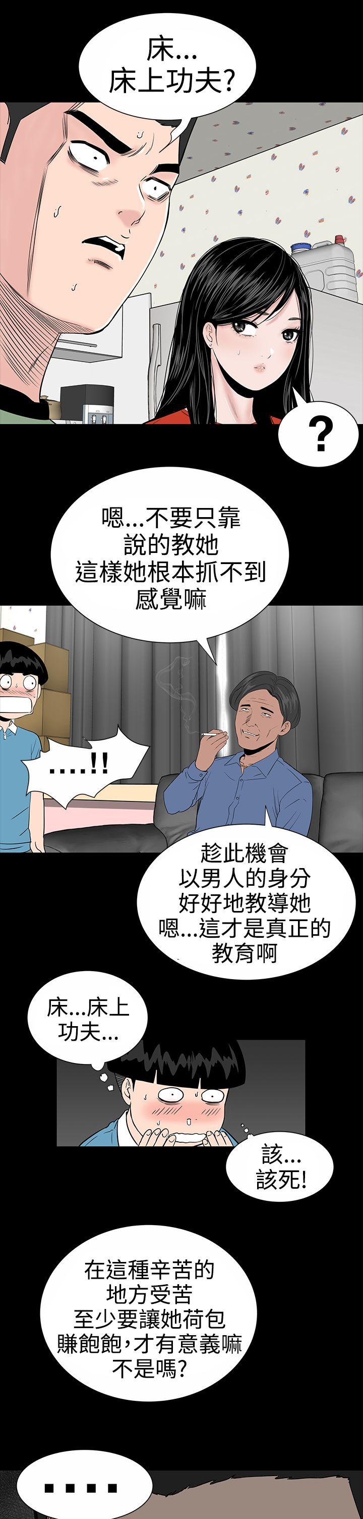楼凤(不敬业的小姐姐) 第9話 第15页