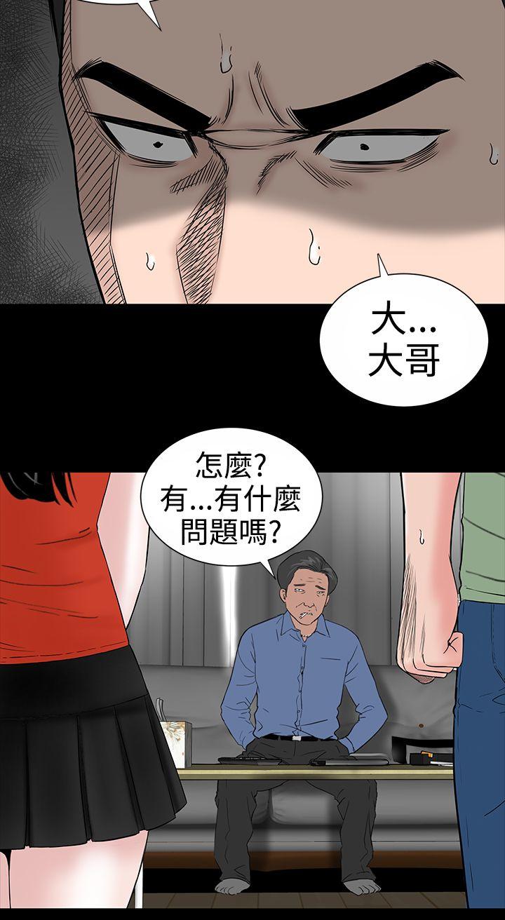 楼凤(不敬业的小姐姐) 第9話 第16页