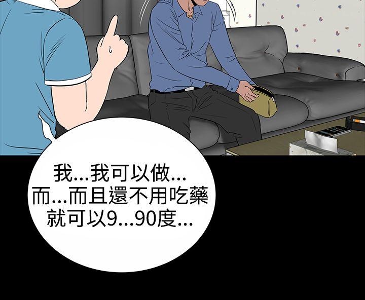 楼凤(不敬业的小姐姐) 第9話 第18页